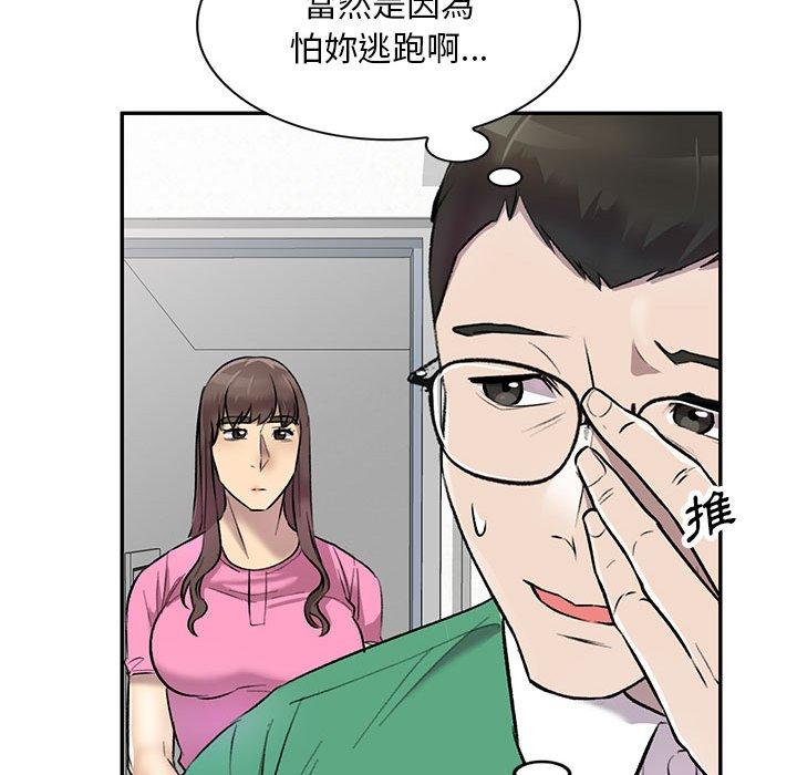 韩国漫画私房家教课韩漫_私房家教课-第24话在线免费阅读-韩国漫画-第92张图片