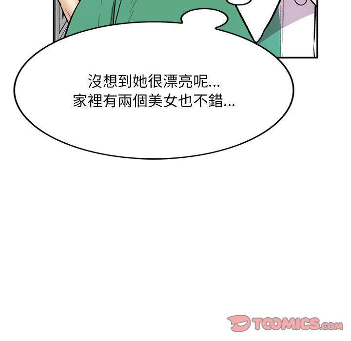 韩国漫画私房家教课韩漫_私房家教课-第24话在线免费阅读-韩国漫画-第93张图片