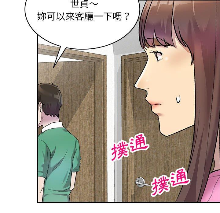 韩国漫画私房家教课韩漫_私房家教课-第24话在线免费阅读-韩国漫画-第104张图片