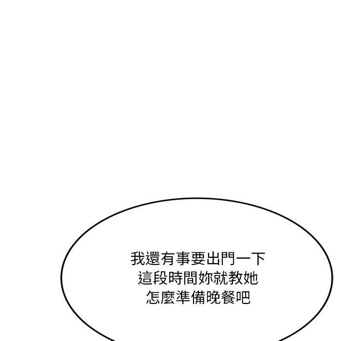 韩国漫画私房家教课韩漫_私房家教课-第24话在线免费阅读-韩国漫画-第112张图片