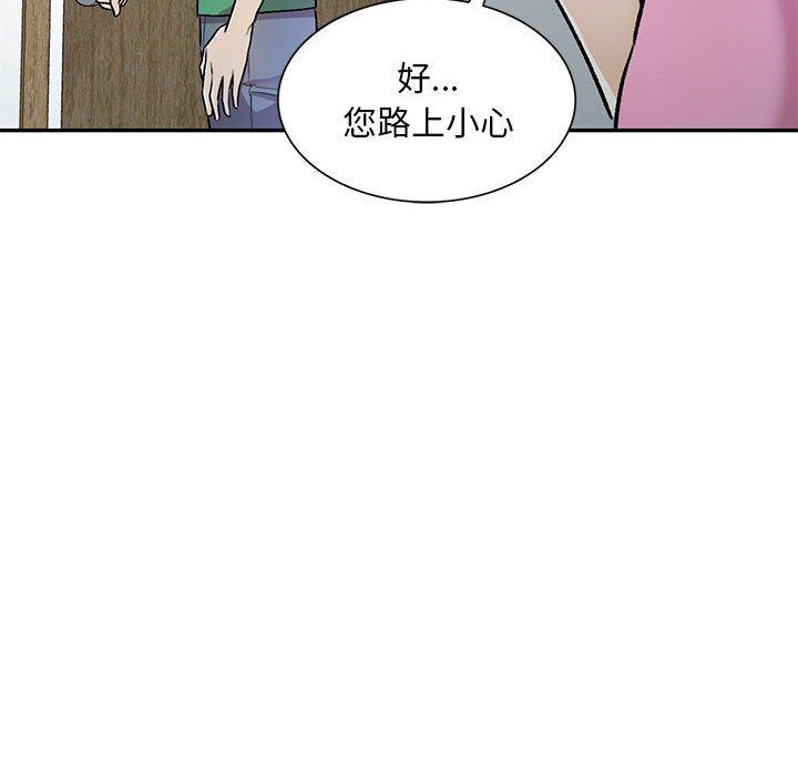 韩国漫画私房家教课韩漫_私房家教课-第24话在线免费阅读-韩国漫画-第114张图片