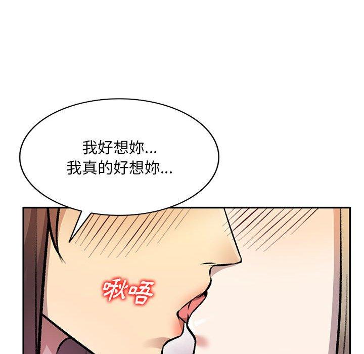 韩国漫画私房家教课韩漫_私房家教课-第24话在线免费阅读-韩国漫画-第123张图片