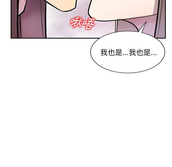 韩国漫画私房家教课韩漫_私房家教课-第24话在线免费阅读-韩国漫画-第124张图片