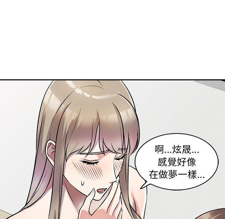 韩国漫画私房家教课韩漫_私房家教课-第24话在线免费阅读-韩国漫画-第128张图片