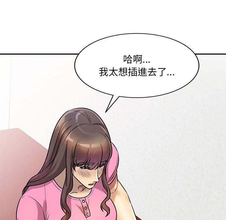 韩国漫画私房家教课韩漫_私房家教课-第24话在线免费阅读-韩国漫画-第146张图片