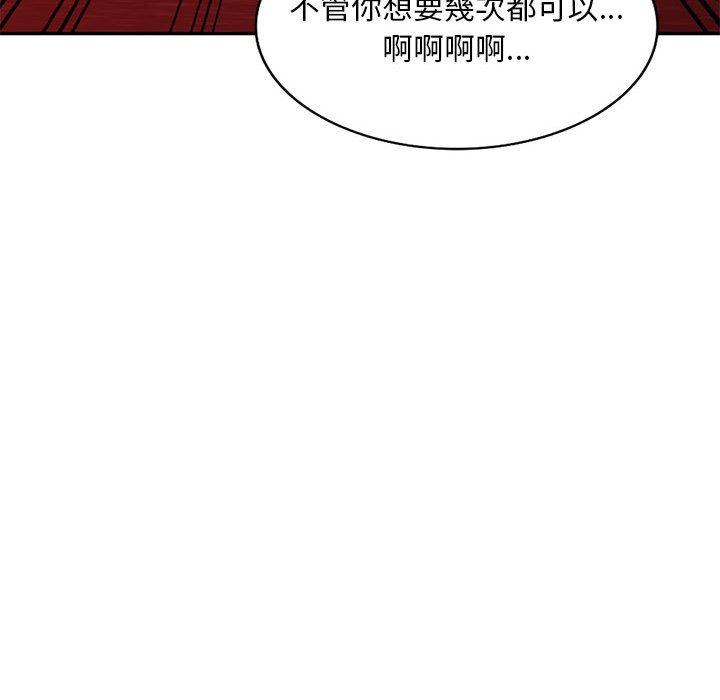 韩国漫画私房家教课韩漫_私房家教课-第24话在线免费阅读-韩国漫画-第151张图片