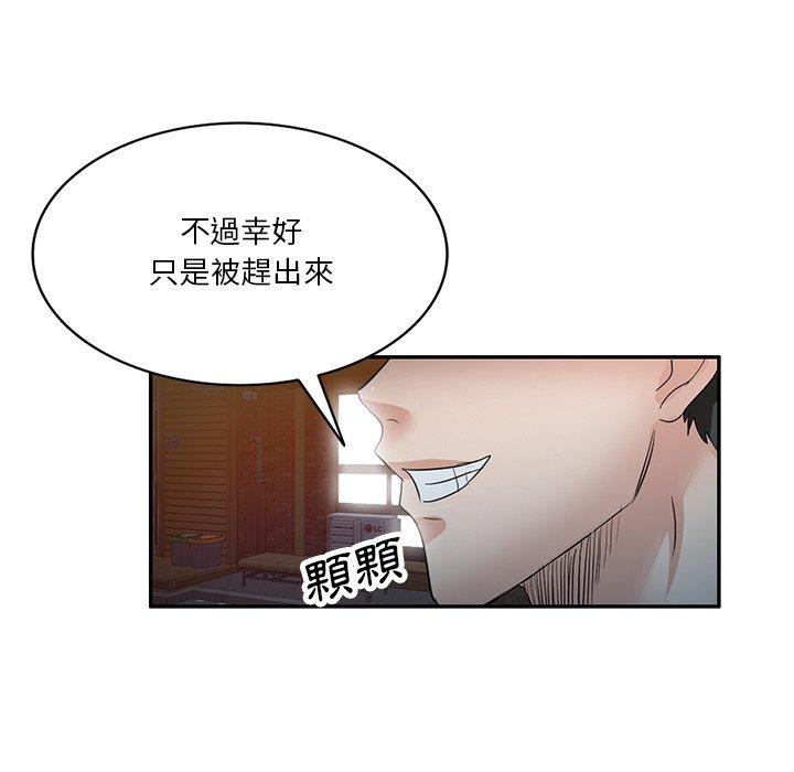 韩国漫画不良大嫂韩漫_不良大嫂-第7话在线免费阅读-韩国漫画-第20张图片