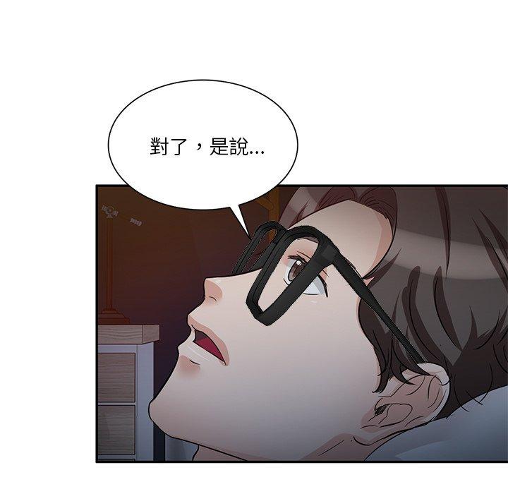 韩国漫画不良大嫂韩漫_不良大嫂-第7话在线免费阅读-韩国漫画-第48张图片