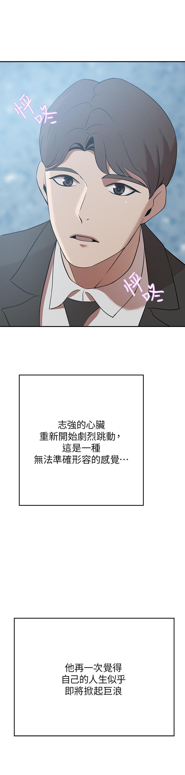 韩国漫画豪门人妻韩漫_豪门人妻-第21话-急于表现的少女们在线免费阅读-韩国漫画-第1张图片