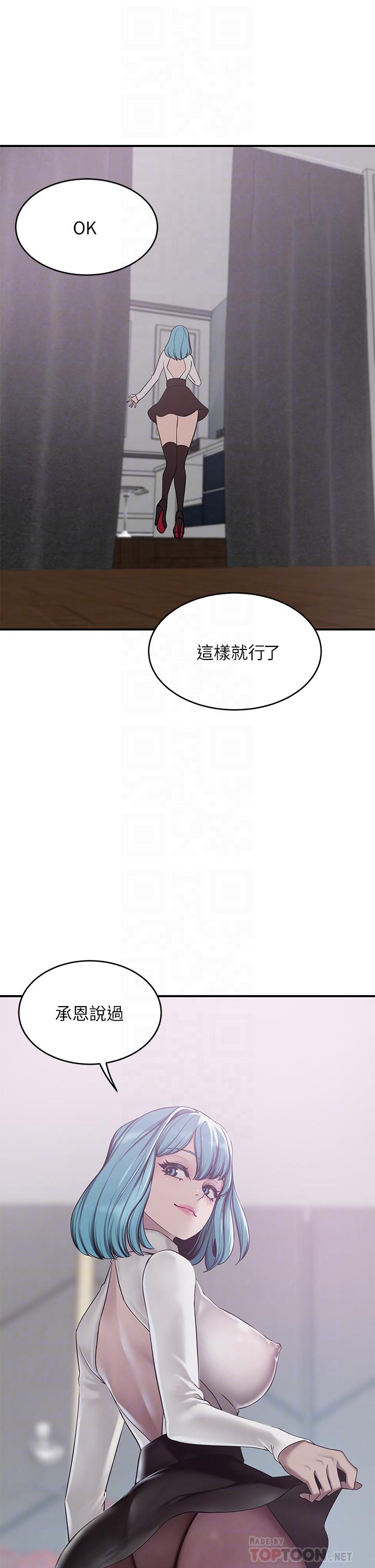 韩国漫画豪门人妻韩漫_豪门人妻-第21话-急于表现的少女们在线免费阅读-韩国漫画-第6张图片