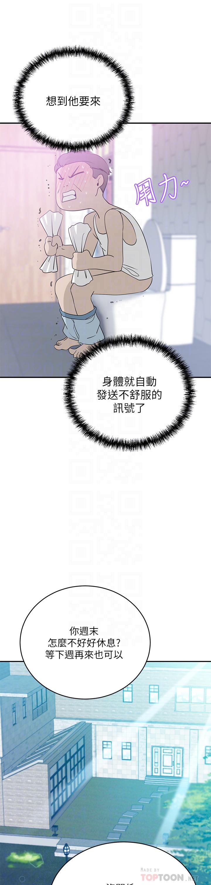 韩国漫画豪门人妻韩漫_豪门人妻-第21话-急于表现的少女们在线免费阅读-韩国漫画-第10张图片