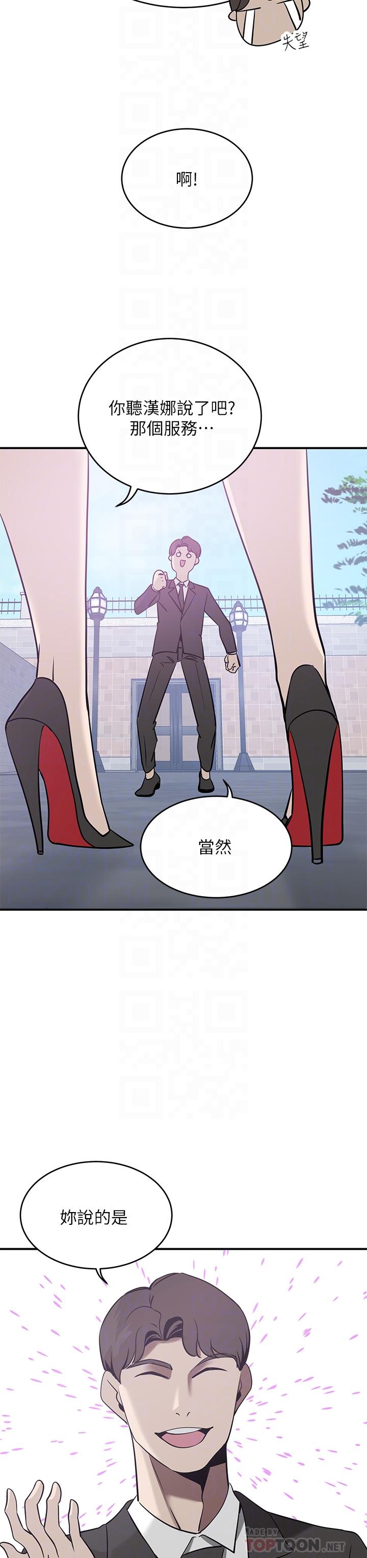 韩国漫画豪门人妻韩漫_豪门人妻-第21话-急于表现的少女们在线免费阅读-韩国漫画-第12张图片