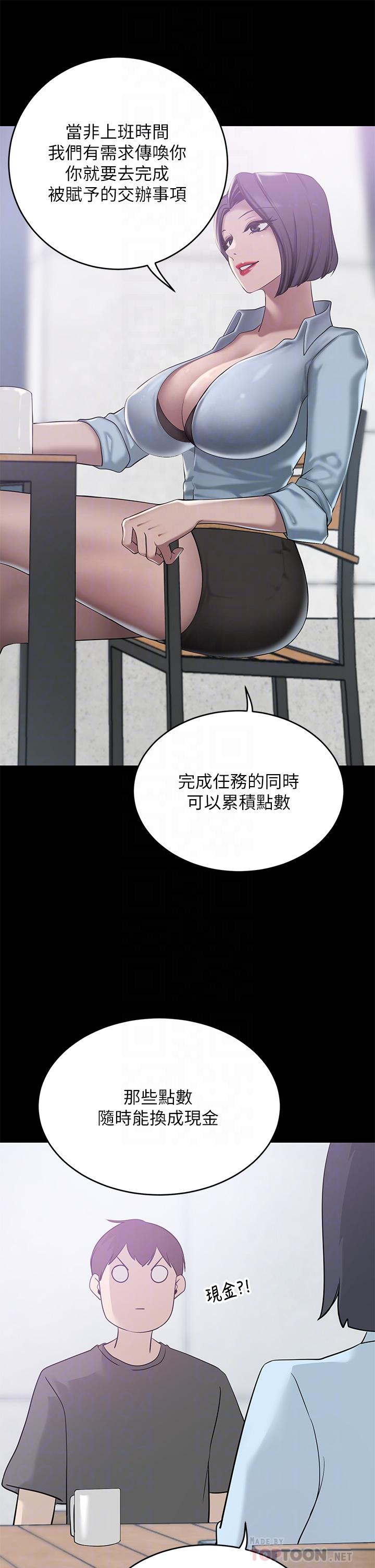 韩国漫画豪门人妻韩漫_豪门人妻-第21话-急于表现的少女们在线免费阅读-韩国漫画-第14张图片