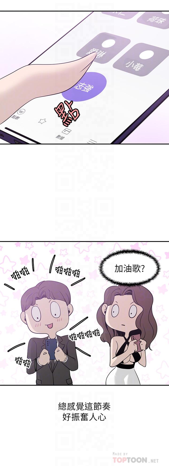 韩国漫画豪门人妻韩漫_豪门人妻-第21话-急于表现的少女们在线免费阅读-韩国漫画-第16张图片