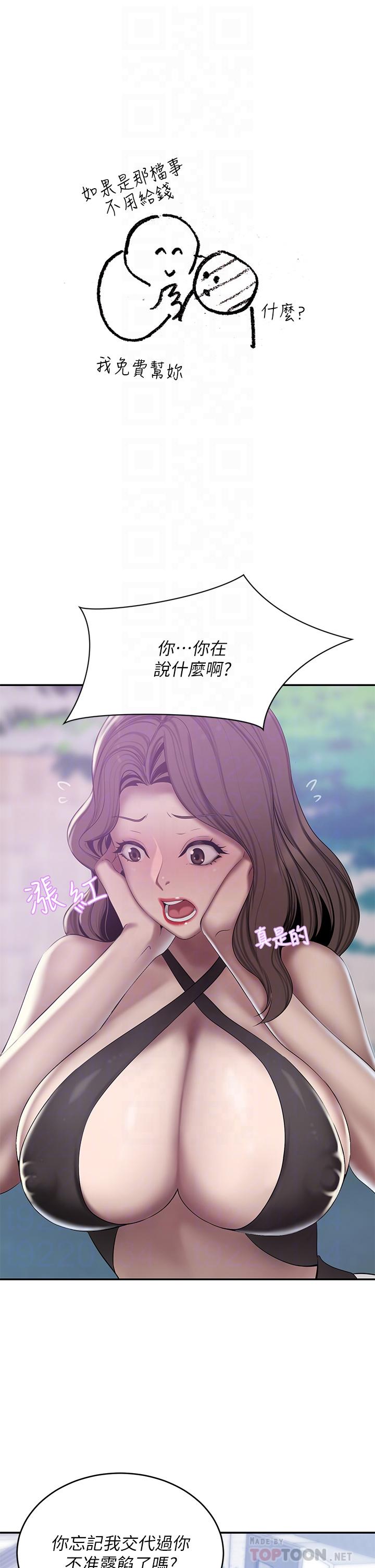 韩国漫画豪门人妻韩漫_豪门人妻-第21话-急于表现的少女们在线免费阅读-韩国漫画-第18张图片