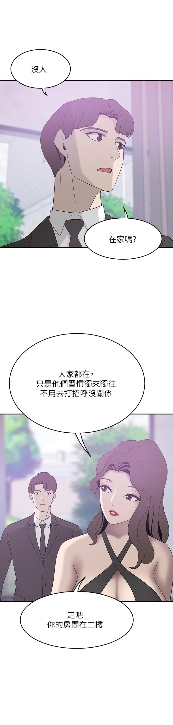 韩国漫画豪门人妻韩漫_豪门人妻-第21话-急于表现的少女们在线免费阅读-韩国漫画-第23张图片