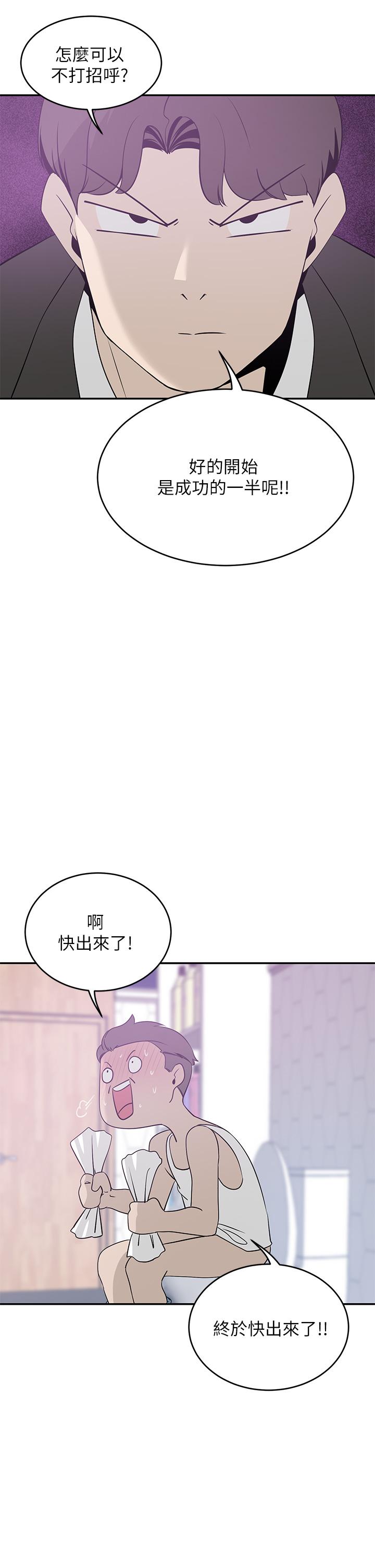 韩国漫画豪门人妻韩漫_豪门人妻-第21话-急于表现的少女们在线免费阅读-韩国漫画-第24张图片