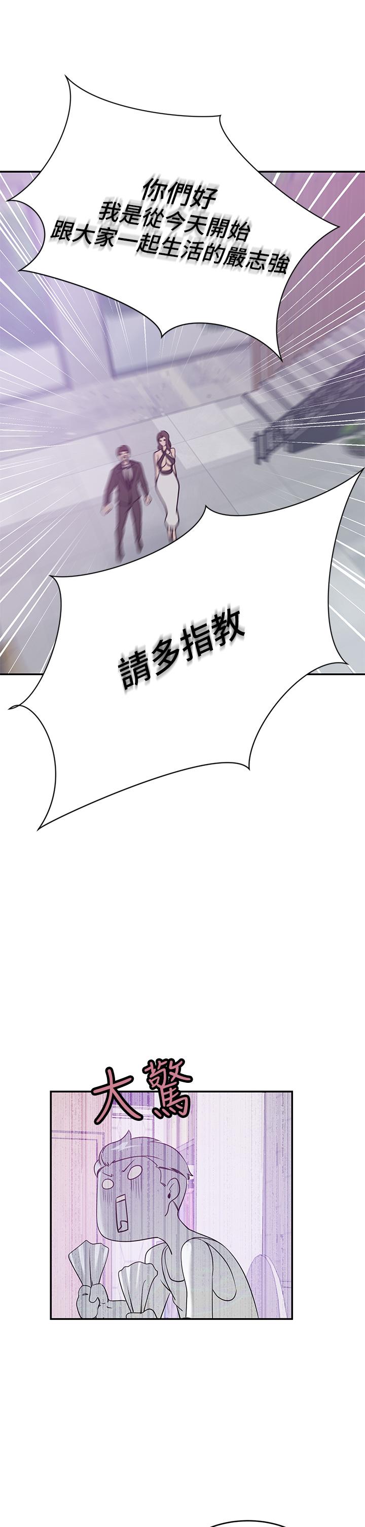 韩国漫画豪门人妻韩漫_豪门人妻-第21话-急于表现的少女们在线免费阅读-韩国漫画-第26张图片