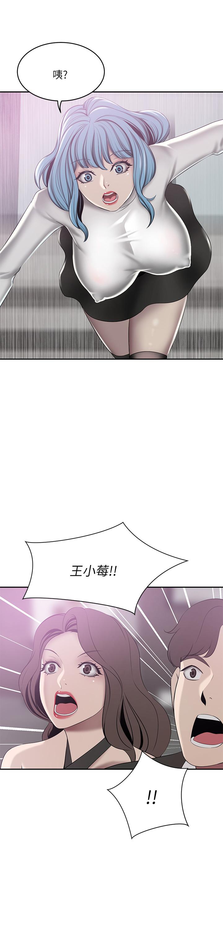 韩国漫画豪门人妻韩漫_豪门人妻-第21话-急于表现的少女们在线免费阅读-韩国漫画-第34张图片