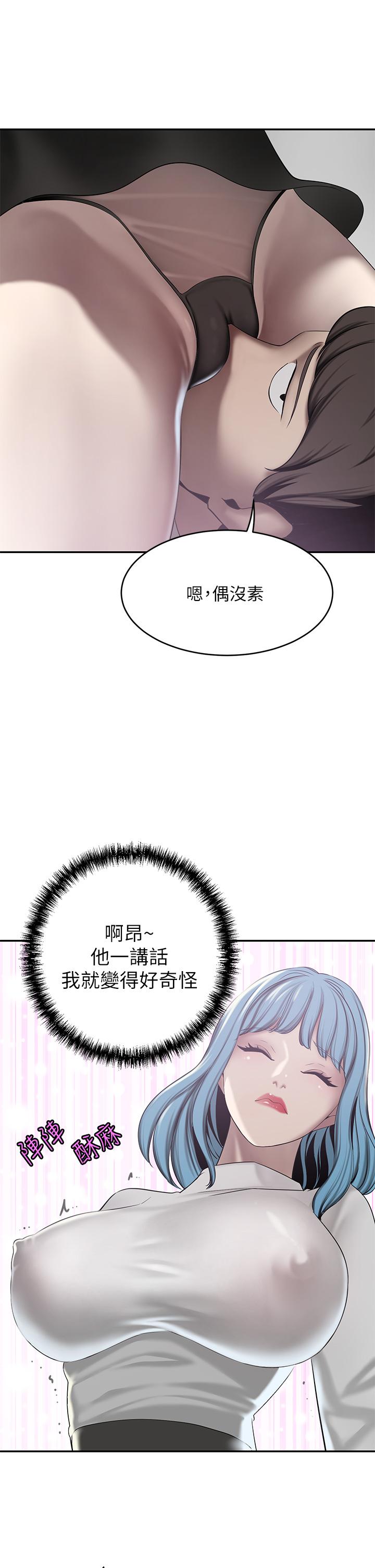 韩国漫画豪门人妻韩漫_豪门人妻-第21话-急于表现的少女们在线免费阅读-韩国漫画-第38张图片