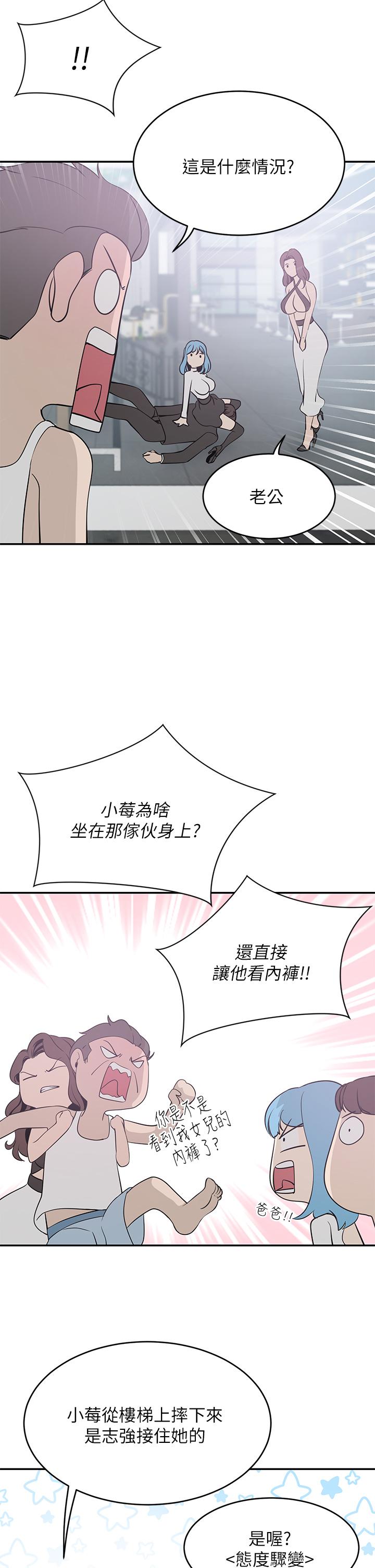 韩国漫画豪门人妻韩漫_豪门人妻-第21话-急于表现的少女们在线免费阅读-韩国漫画-第39张图片