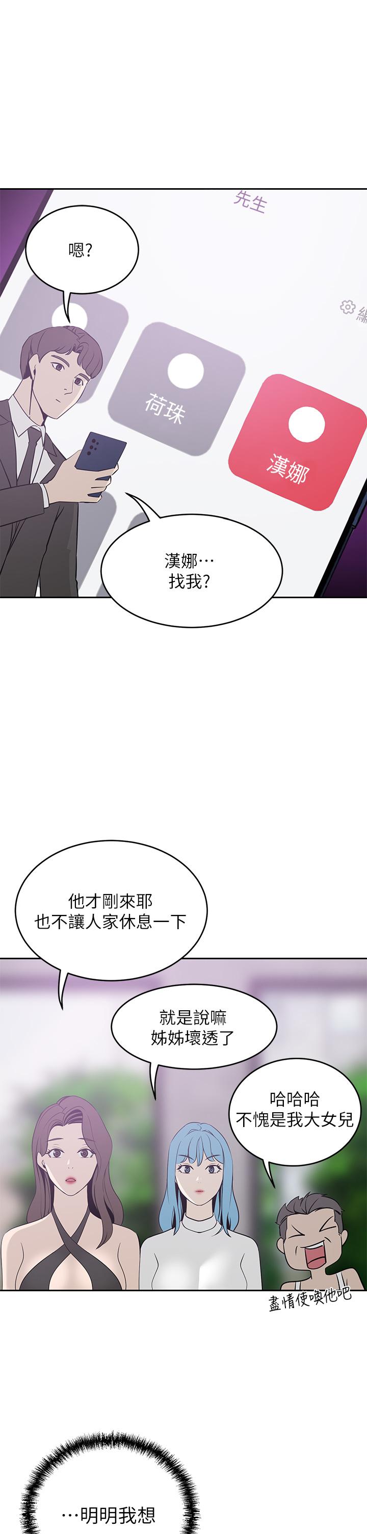 韩国漫画豪门人妻韩漫_豪门人妻-第21话-急于表现的少女们在线免费阅读-韩国漫画-第41张图片