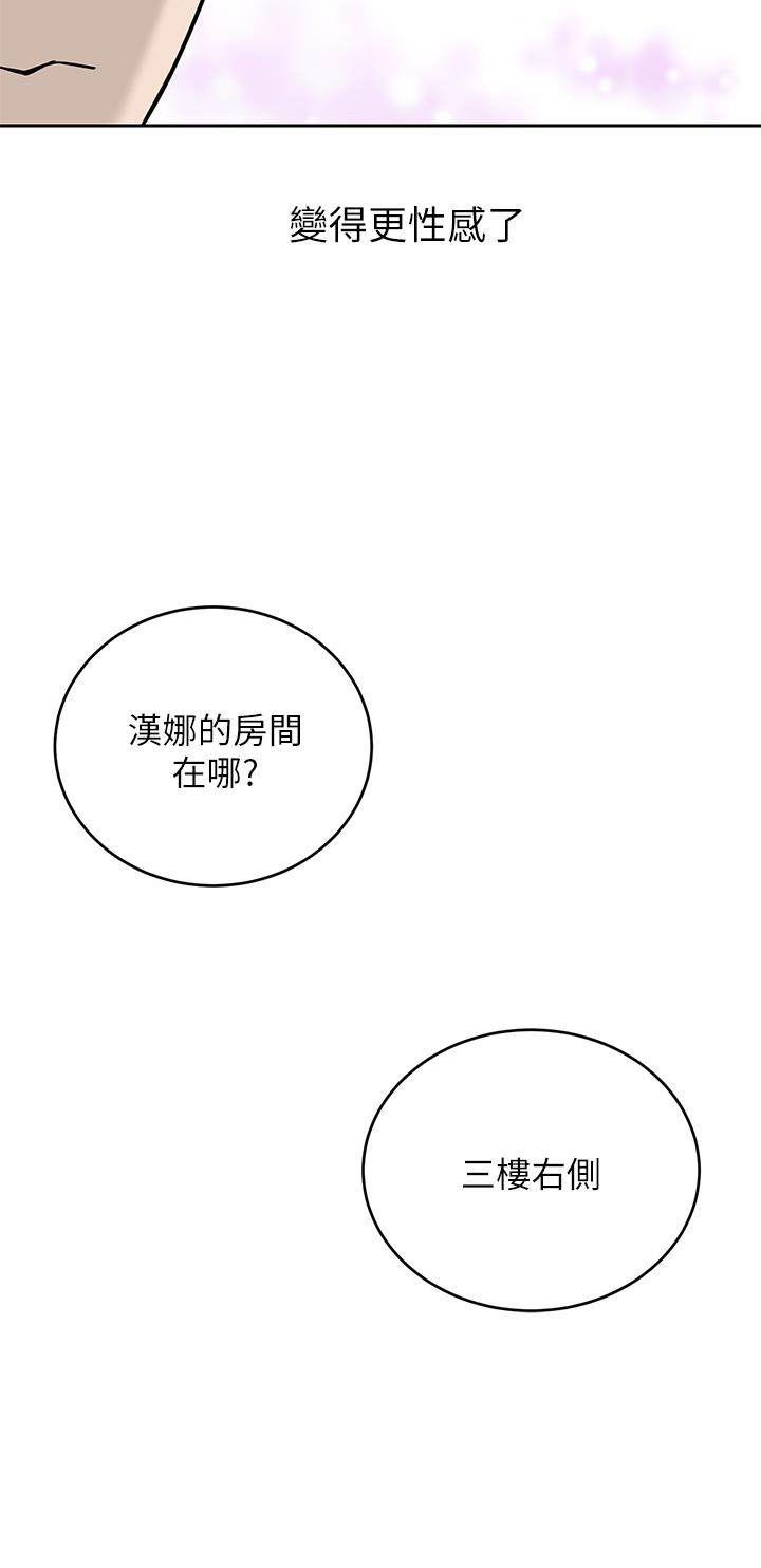 韩国漫画豪门人妻韩漫_豪门人妻-第21话-急于表现的少女们在线免费阅读-韩国漫画-第43张图片