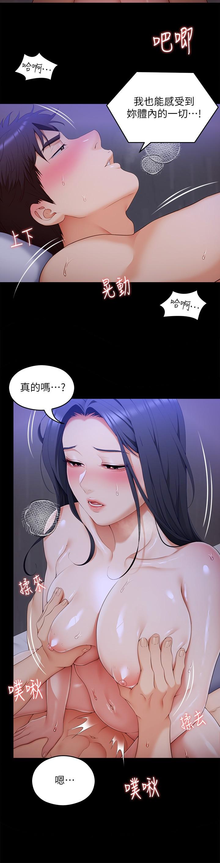 韩国漫画今晚就决定吃你了韩漫_今晚就决定吃你了-第62话-感受你的形状在线免费阅读-韩国漫画-第9张图片