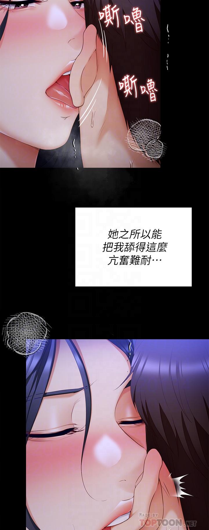 韩国漫画今晚就决定吃你了韩漫_今晚就决定吃你了-第62话-感受你的形状在线免费阅读-韩国漫画-第16张图片