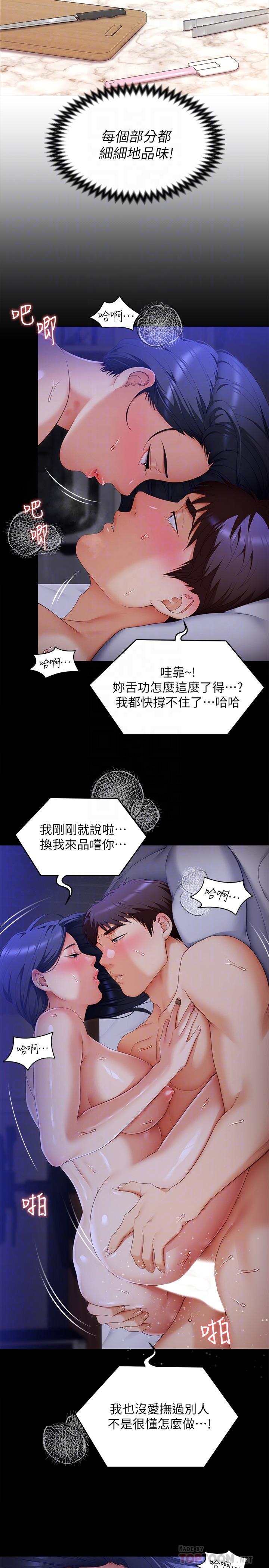 韩国漫画今晚就决定吃你了韩漫_今晚就决定吃你了-第62话-感受你的形状在线免费阅读-韩国漫画-第18张图片