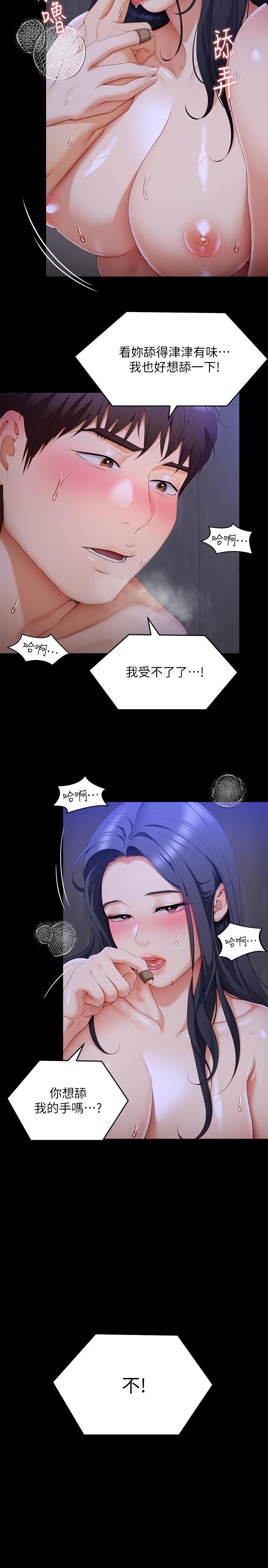 韩国漫画今晚就决定吃你了韩漫_今晚就决定吃你了-第62话-感受你的形状在线免费阅读-韩国漫画-第29张图片
