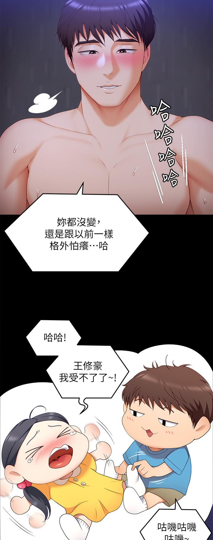 韩国漫画今晚就决定吃你了韩漫_今晚就决定吃你了-第62话-感受你的形状在线免费阅读-韩国漫画-第38张图片
