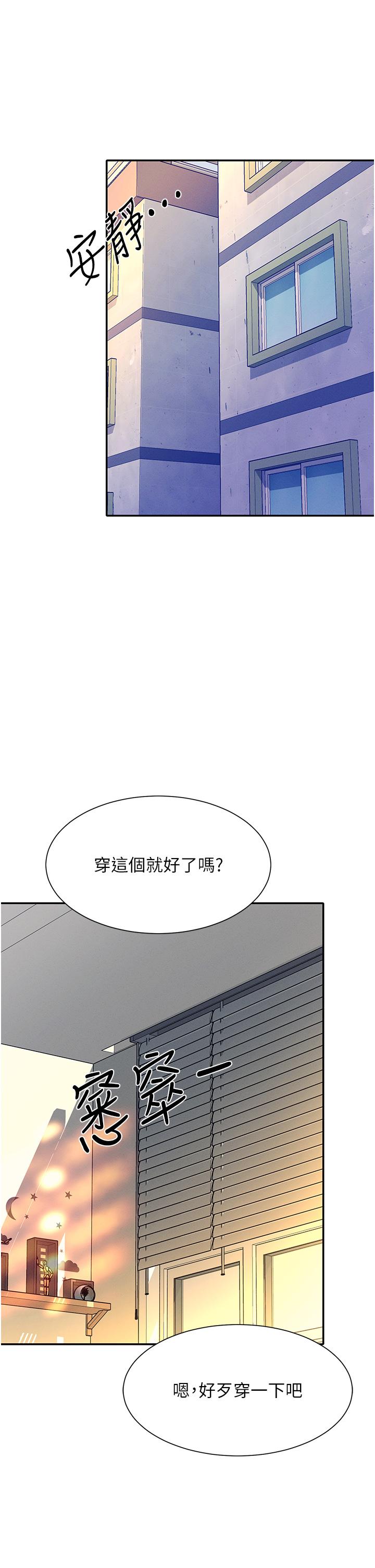 韩国漫画谁说理组没正妹韩漫_谁说理组没正妹-第67话-做完上次被打断的事吧在线免费阅读-韩国漫画-第7张图片