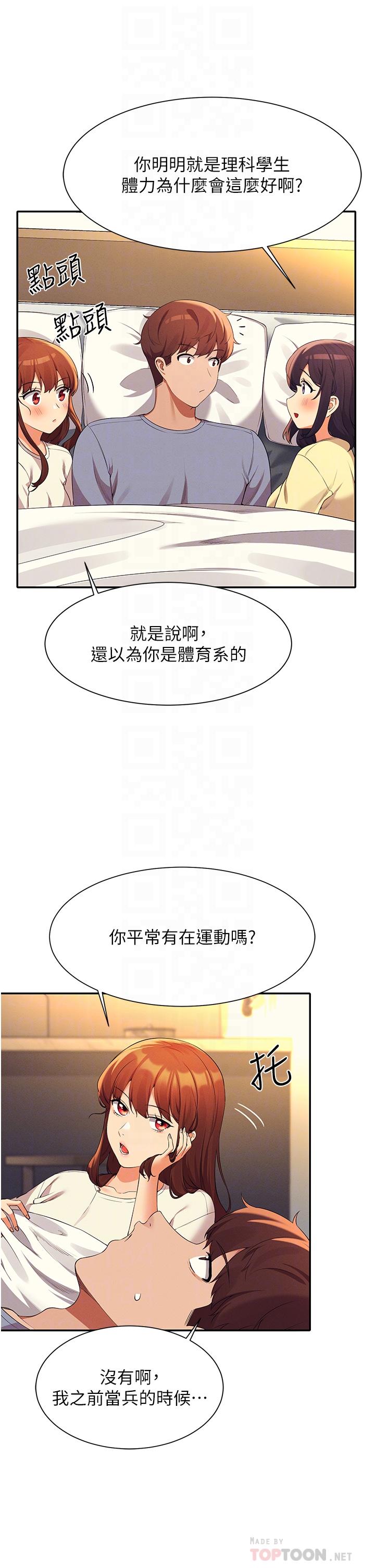 韩国漫画谁说理组没正妹韩漫_谁说理组没正妹-第67话-做完上次被打断的事吧在线免费阅读-韩国漫画-第10张图片