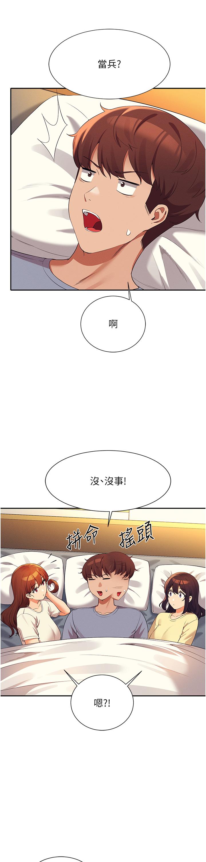 韩国漫画谁说理组没正妹韩漫_谁说理组没正妹-第67话-做完上次被打断的事吧在线免费阅读-韩国漫画-第11张图片