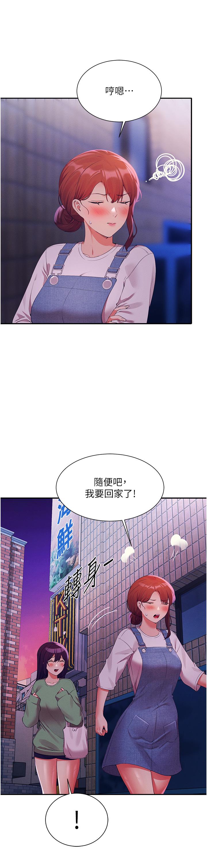 韩国漫画谁说理组没正妹韩漫_谁说理组没正妹-第67话-做完上次被打断的事吧在线免费阅读-韩国漫画-第30张图片