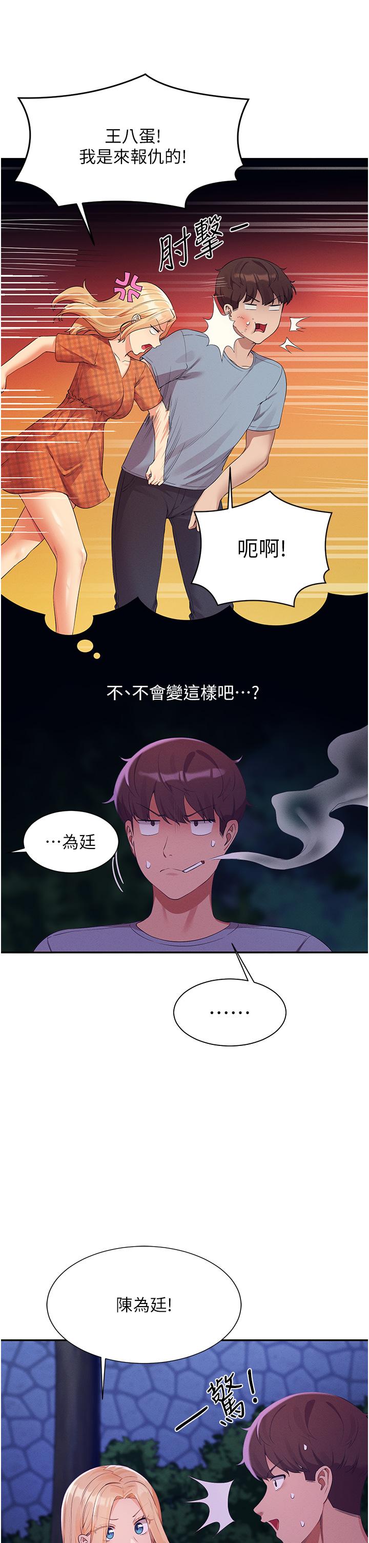 韩国漫画谁说理组没正妹韩漫_谁说理组没正妹-第67话-做完上次被打断的事吧在线免费阅读-韩国漫画-第34张图片