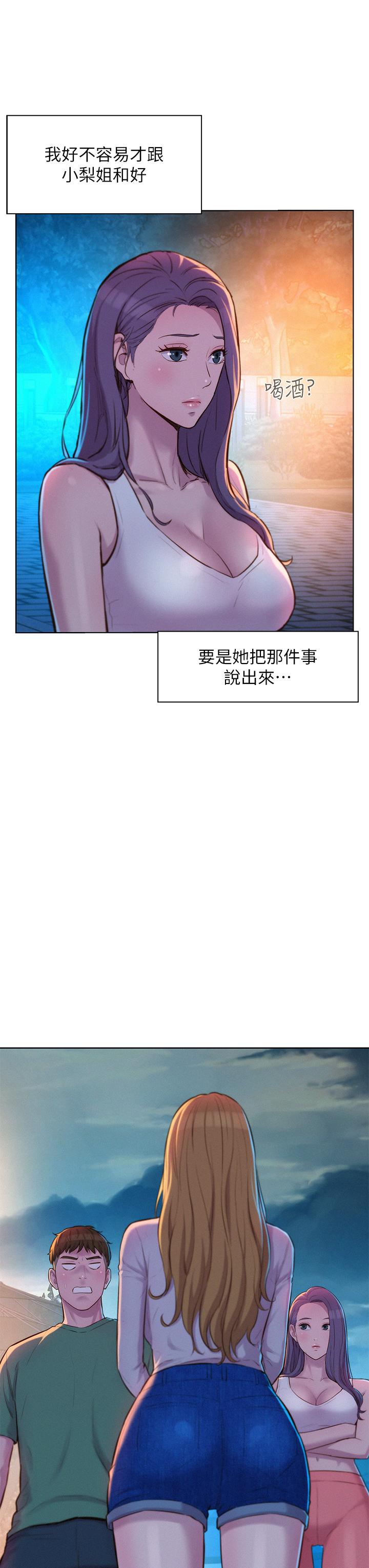 韩国漫画浪漫露营韩漫_浪漫露营-第33话-我要你G痒难耐在线免费阅读-韩国漫画-第3张图片