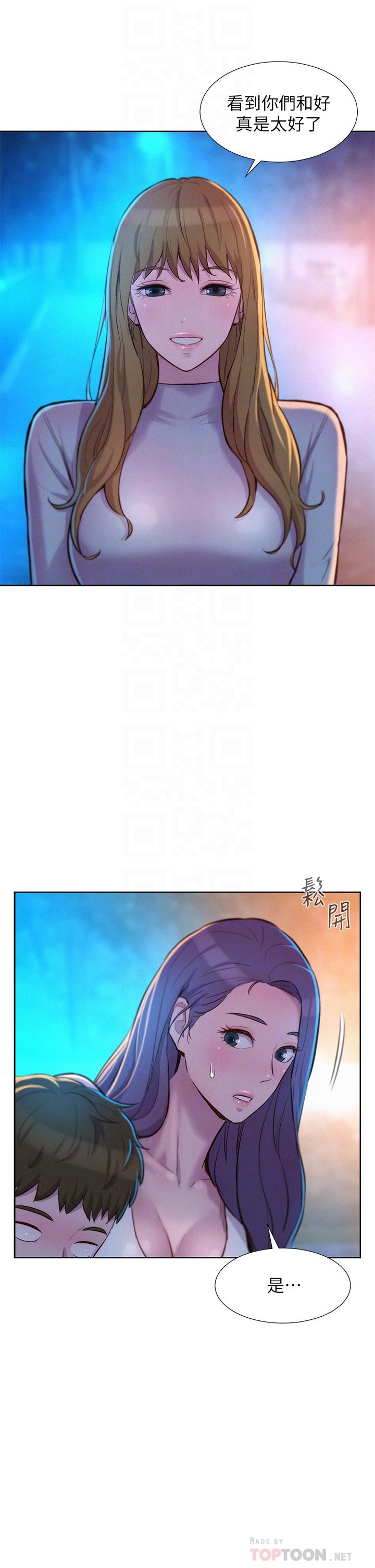 韩国漫画浪漫露营韩漫_浪漫露营-第33话-我要你G痒难耐在线免费阅读-韩国漫画-第16张图片