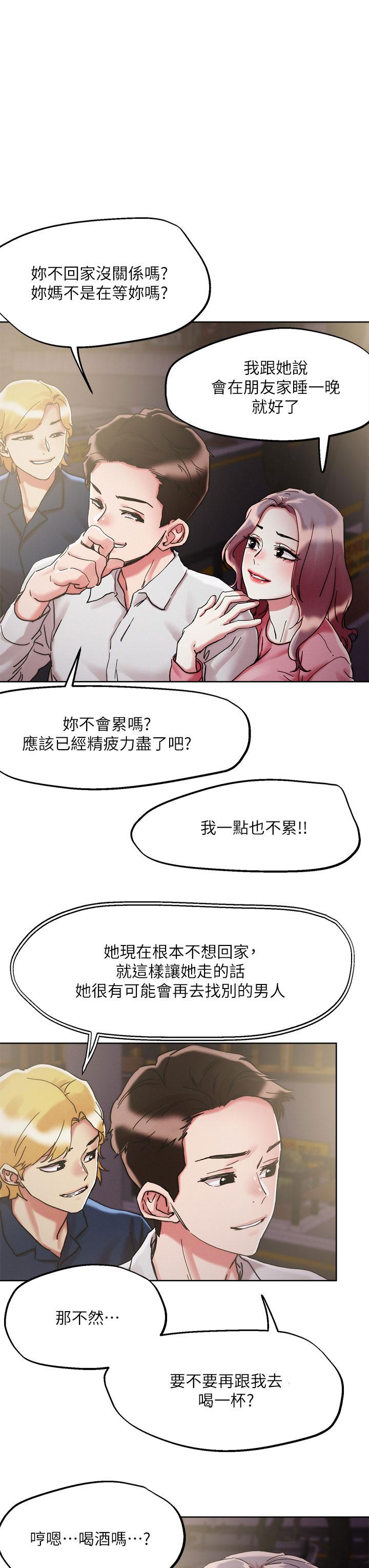 韩国漫画把妹鬼达人韩漫_把妹鬼达人-第69话-这次换我上你了在线免费阅读-韩国漫画-第1张图片