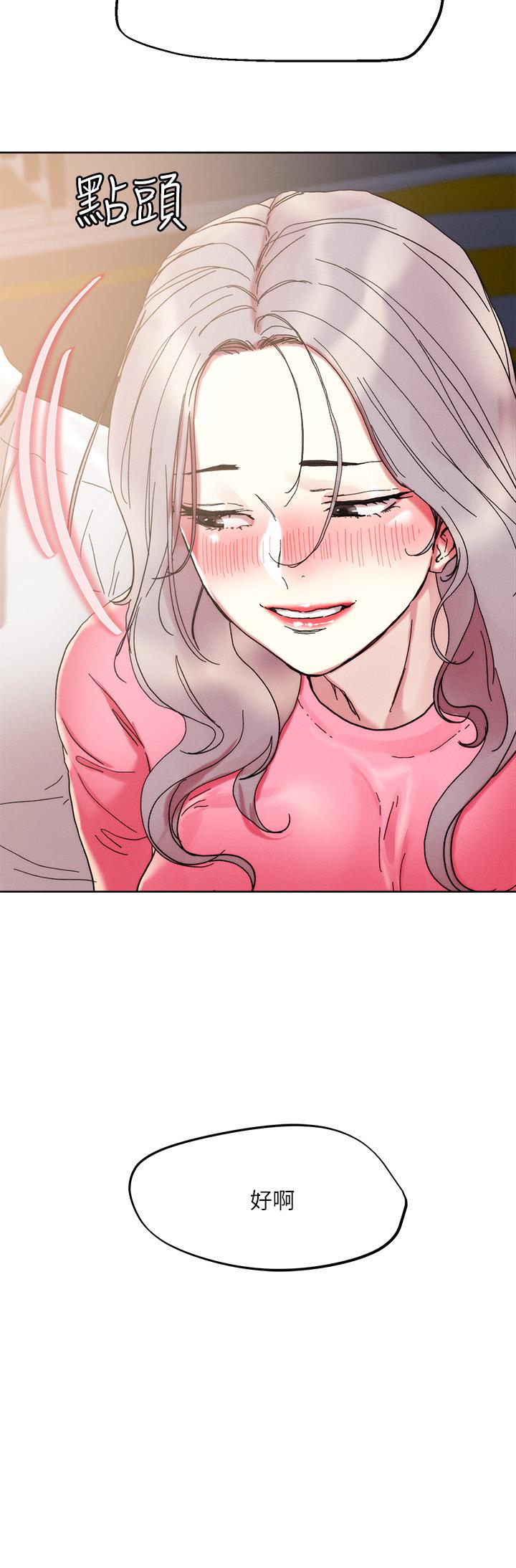 韩国漫画把妹鬼达人韩漫_把妹鬼达人-第69话-这次换我上你了在线免费阅读-韩国漫画-第5张图片