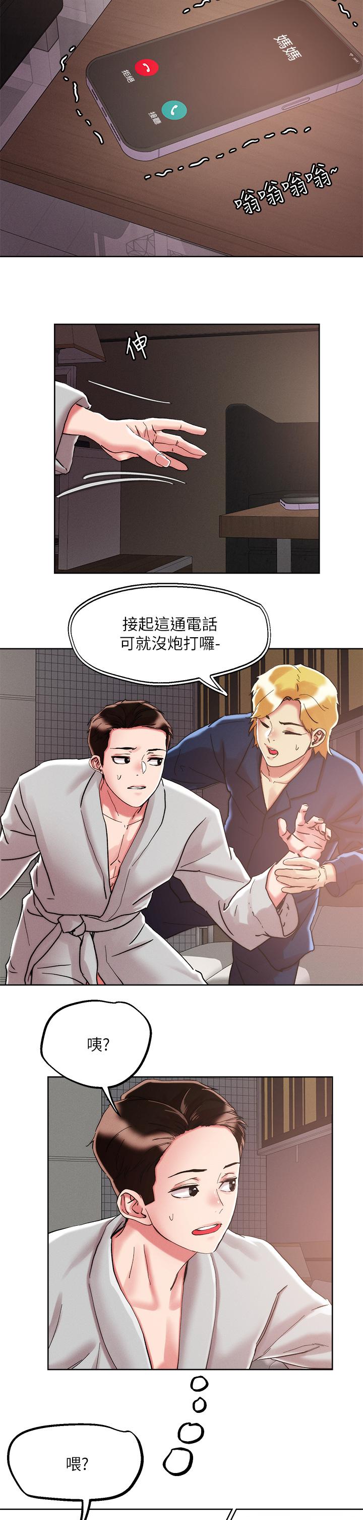 韩国漫画把妹鬼达人韩漫_把妹鬼达人-第69话-这次换我上你了在线免费阅读-韩国漫画-第9张图片