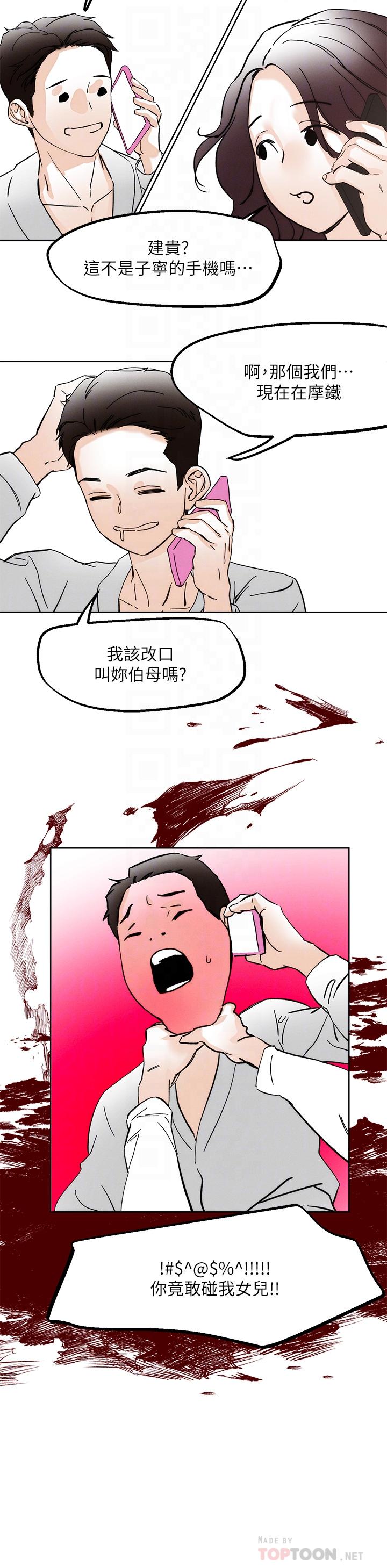 韩国漫画把妹鬼达人韩漫_把妹鬼达人-第69话-这次换我上你了在线免费阅读-韩国漫画-第10张图片