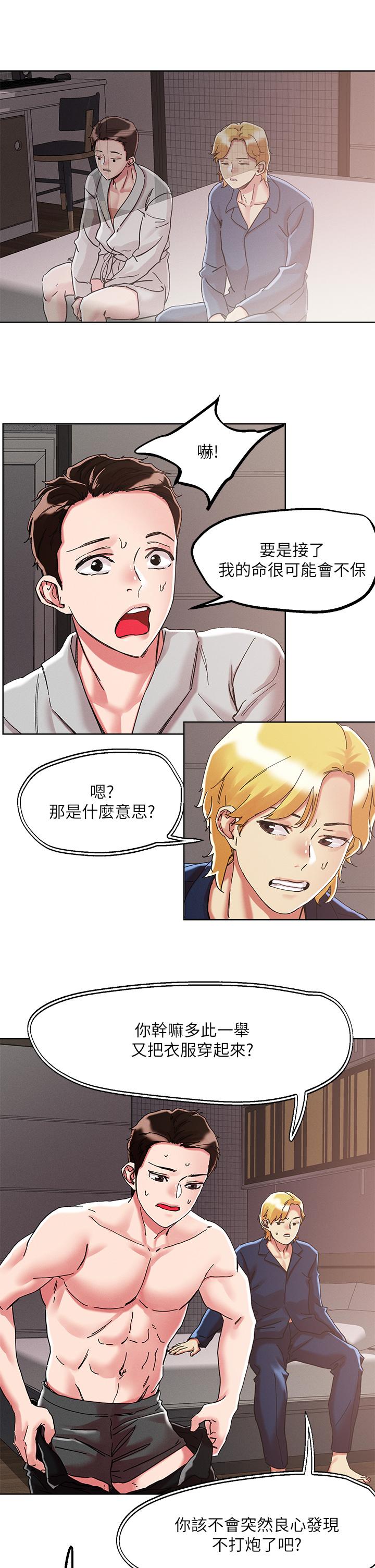 韩国漫画把妹鬼达人韩漫_把妹鬼达人-第69话-这次换我上你了在线免费阅读-韩国漫画-第11张图片