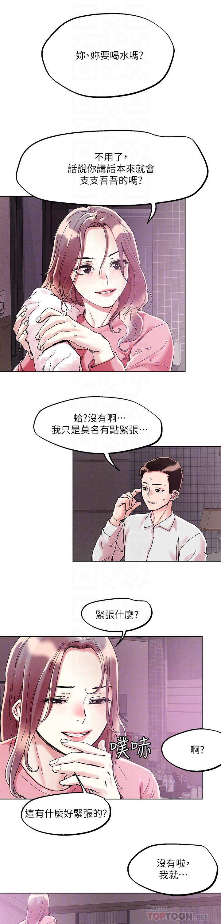 韩国漫画把妹鬼达人韩漫_把妹鬼达人-第69话-这次换我上你了在线免费阅读-韩国漫画-第16张图片