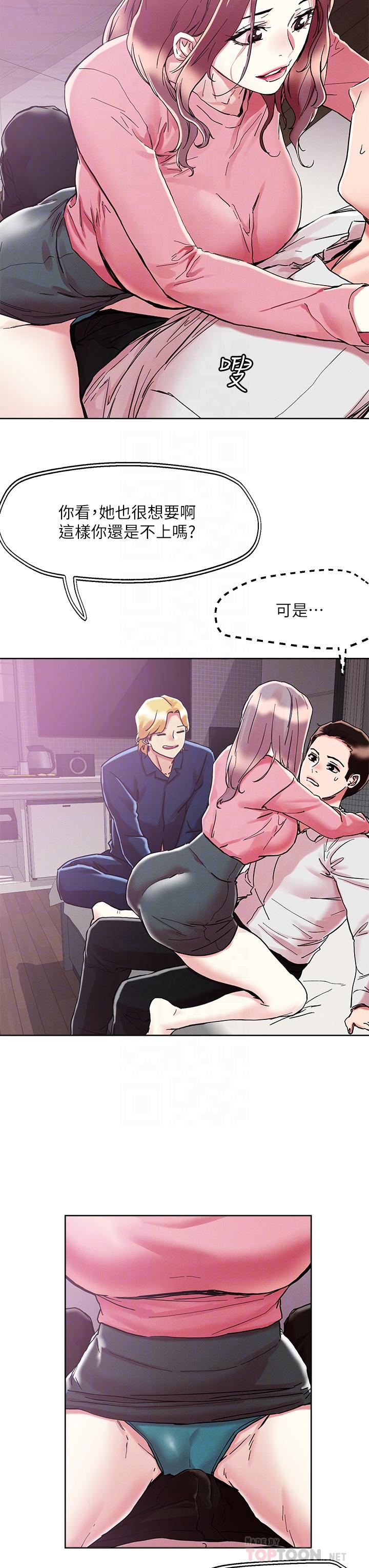 韩国漫画把妹鬼达人韩漫_把妹鬼达人-第69话-这次换我上你了在线免费阅读-韩国漫画-第18张图片