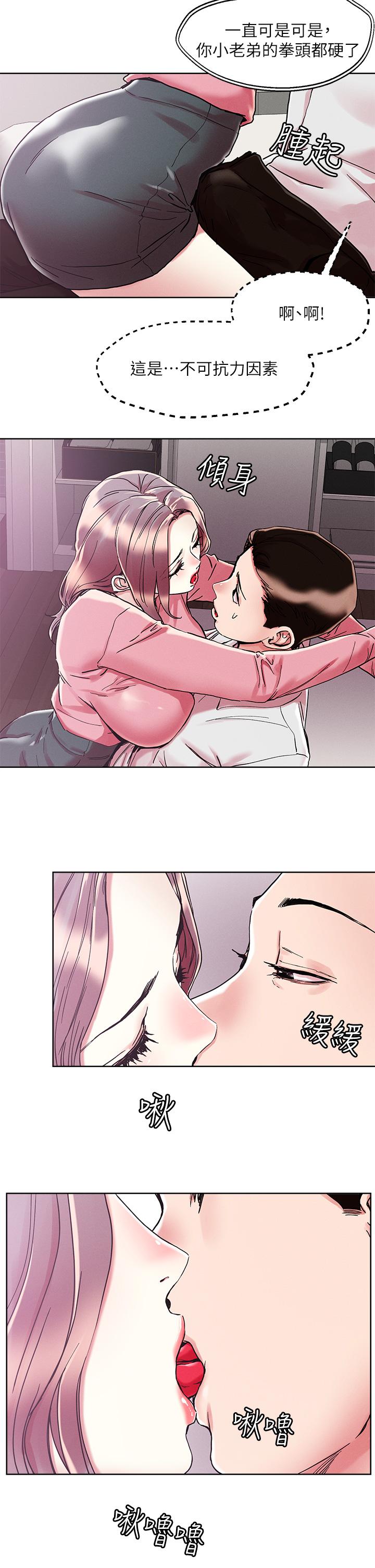 韩国漫画把妹鬼达人韩漫_把妹鬼达人-第69话-这次换我上你了在线免费阅读-韩国漫画-第19张图片