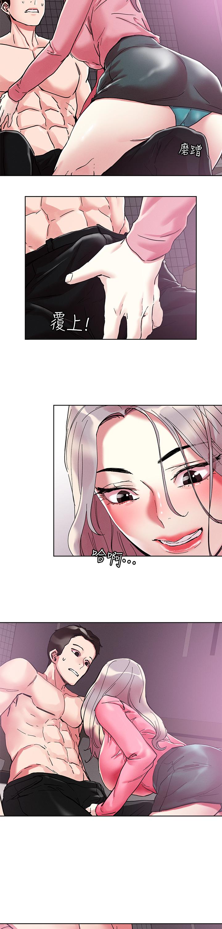 韩国漫画把妹鬼达人韩漫_把妹鬼达人-第69话-这次换我上你了在线免费阅读-韩国漫画-第24张图片