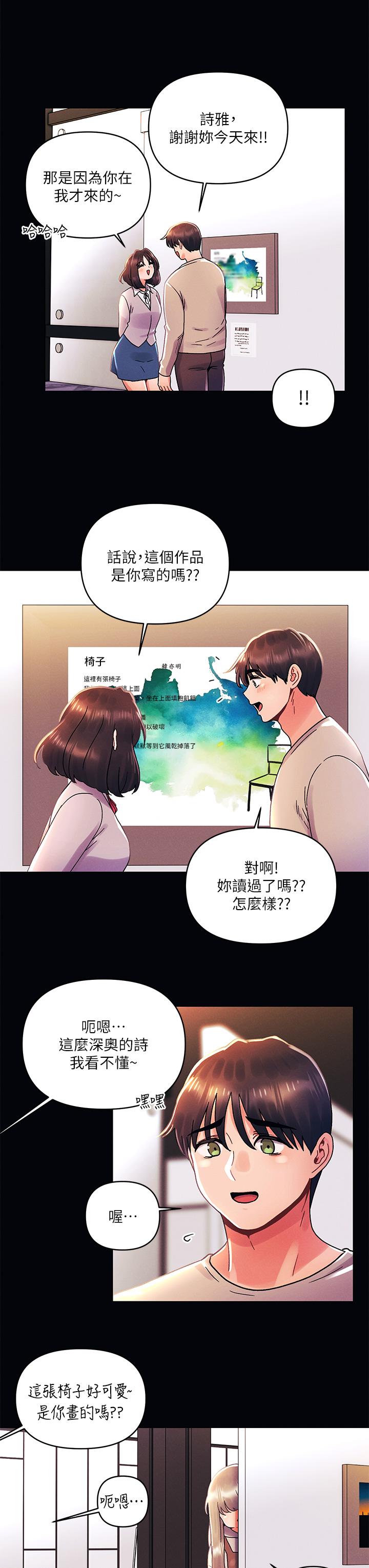 韩国漫画今晚是第一次韩漫_今晚是第一次-第36话-荷琳的真心话在线免费阅读-韩国漫画-第3张图片