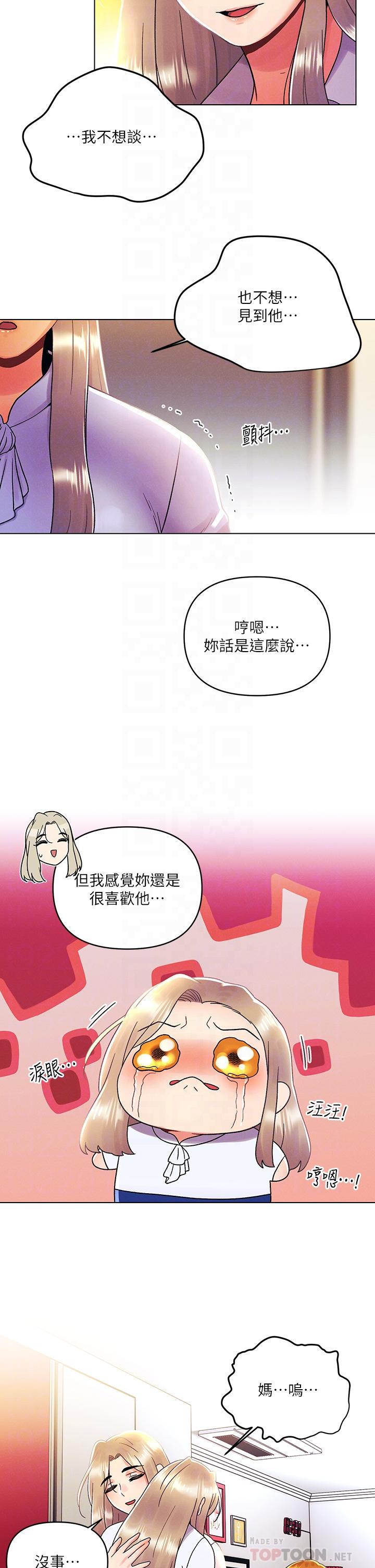 韩国漫画今晚是第一次韩漫_今晚是第一次-第36话-荷琳的真心话在线免费阅读-韩国漫画-第16张图片